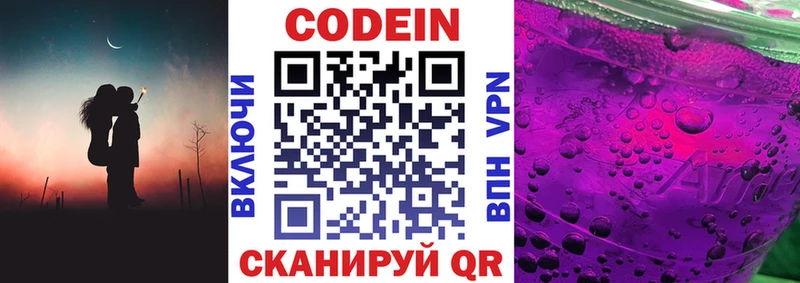 Кодеин напиток Lean (лин)  Ливны 