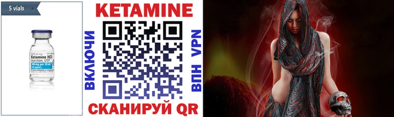 КЕТАМИН ketamine Ливны