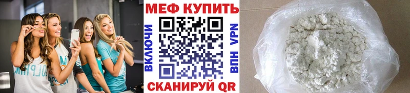 МЯУ-МЯУ mephedrone  Ливны 